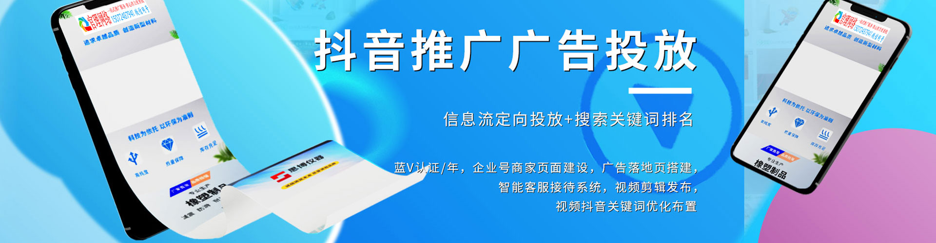即墨信息流开户