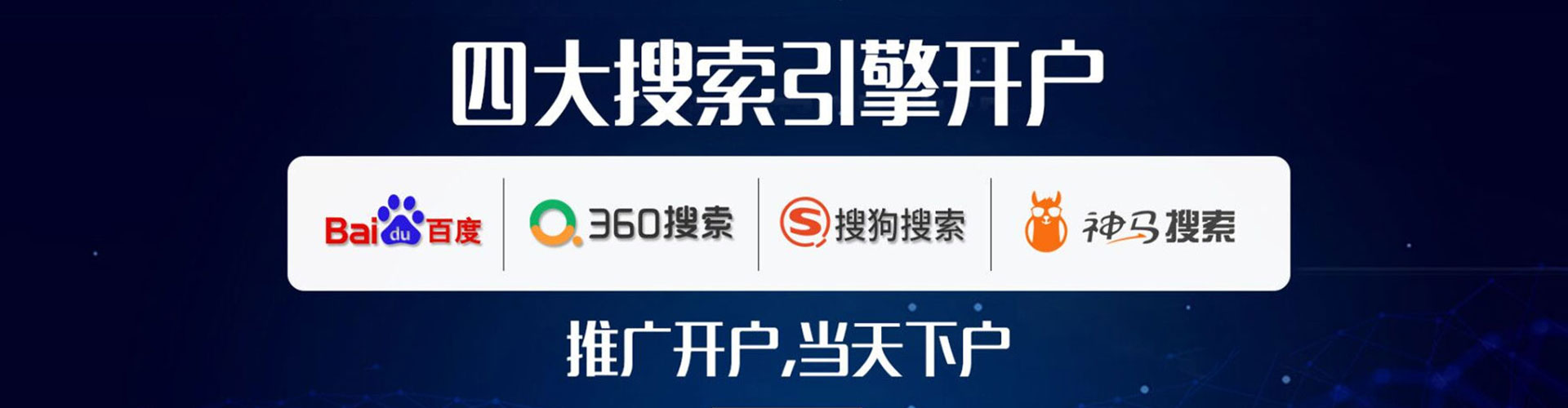 即墨百度竞价推广